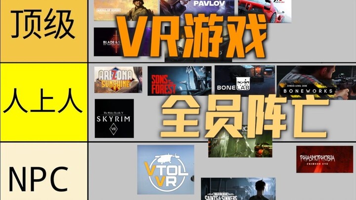 From hype to reality, a sharp take on the hottest VR games! Which ones are truly worth playing?