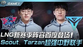 LNG ปะทะ IGY ทีมใหม่ของฤดูกาลใหม่เปิดตัวครั้งแรก! Scout และ Tarzan มิดเลนและจังเกิลคู่หูสุดแกร่งร่วม