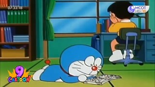 โดเรม่อน ตอน อ๊าพ่อก็ชอบออเซาะเหมือนกัน