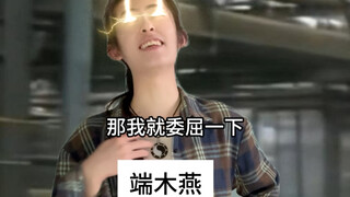 端木燕：最爽的一集！帝皇铠甲！合体！