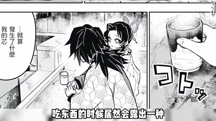 Ada yang bertanya, apakah Himejima Shinobu menyukai Tomioka Giyū?