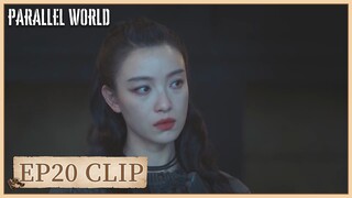 EP20 Clip | Ye Liuxi’s mysterious life experience revealed! | Parallel World | 西出玉门 | ENG SUB