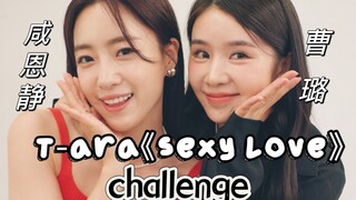 [Cao Lỗ X Ham Eun Jung] Tuổi thanh xuân của bạn vẫn còn dịch vụ hậu mãi! ~ Phiên bản 2024 của T-ara 