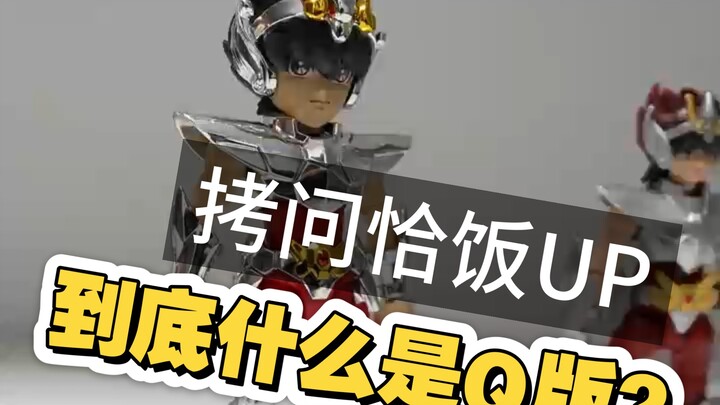现在的UP审美Q版和侏儒分不清吗？