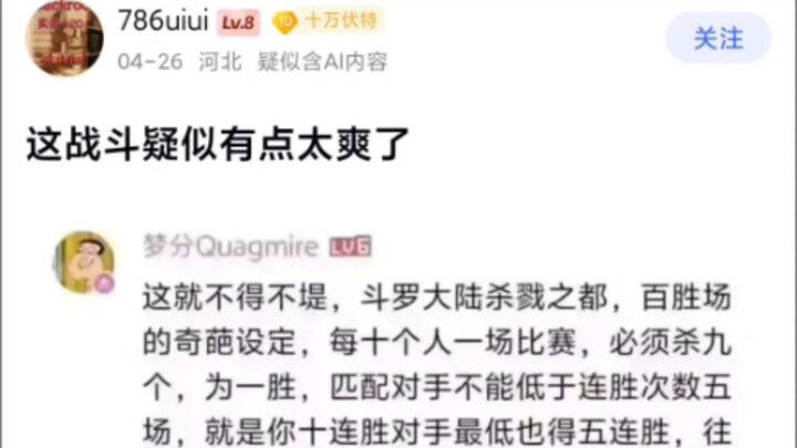 “This battle feels a bit too exhilarating…”