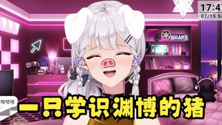 【梨安】主播自曝2021年的石油录音《一只学识渊博的猪》尬的模型都抽搐了🤣