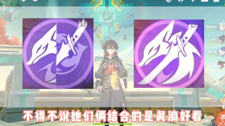 There’s definitely a story behind the design of the Element Burst icon for the Narukami Clan, right?