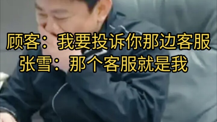 จางเสวี่ยมอเตอร์ไซค์: ฉันกลั้นหัวเราะไม่อยู่แล้ว ทนต่อไปไม่ไหวจริงๆ!!