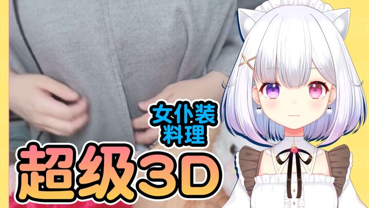 和会变身的猫耳女仆一起品尝蛋包饭！！【料理回】