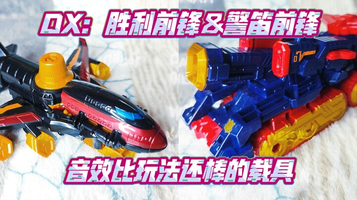 剧里剧外都表现亮眼的最终萝卜！『怪盗战队鲁邦连者VS警察战队巡逻连者』DX胜利前锋＆警笛前锋