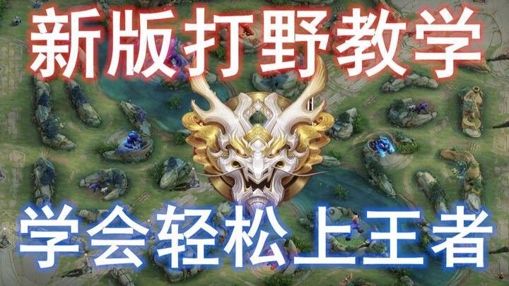 Hướng dẫn đi rừng mùa mới, ba khía cạnh ý thức, kinh nghiệm và kỹ năng thao tác sẽ giúp bạn nhanh ch