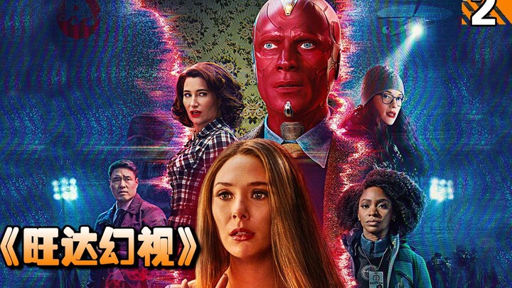 【ช่างประจำ】แวนด้าใช้เวทมนตร์ควบคุมทั้งเมืองเล็กๆ พยายามสร้างชีวิตแสนสุขเหมือนในจินตนาการกับวิชั่น! ซ