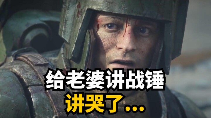 战锤40k:星际战士2玩前必看! 新手入门级战锤背景世界观讲解