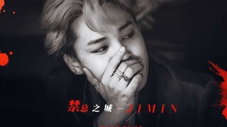 ☞橙光游戏《禁忌之城》JIMIN个人篇