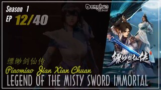 Legend Of The Misty Sword Immortal Season 1 EP 12  缥缈剑仙传 Piaomiao Jian Xian Chuan | CC English