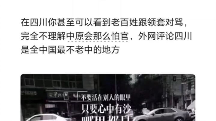 Having traveled to so many places in China, why do people from the Sichuan-Chongqing region feel the