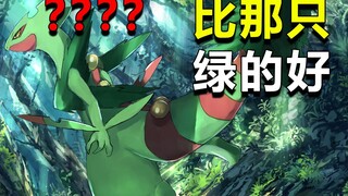 【宝可梦26】爱美少年潜水艇里用地震，野蛮少女地下城里来探险