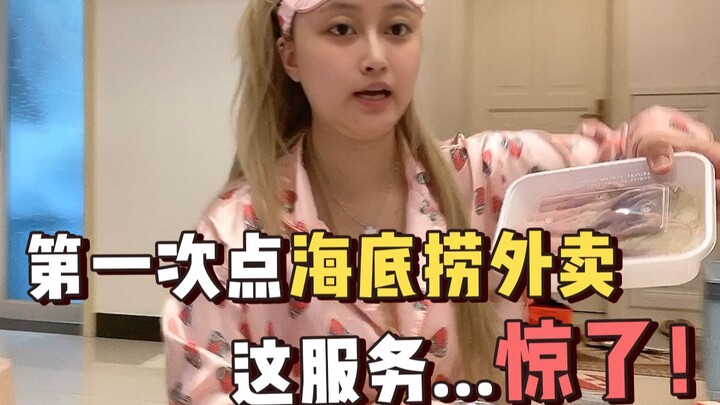 Icing delivery from Haidilao: I left a note asking for a handsome delivery guy—but this is what happ