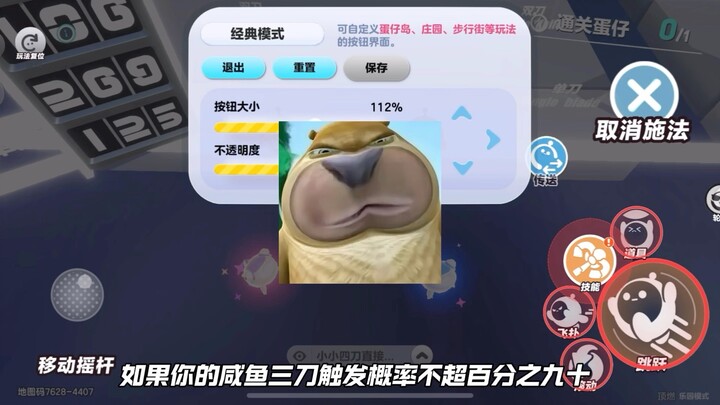 蛋仔派对轮盘调校设置教学 「轻松打出三刀」