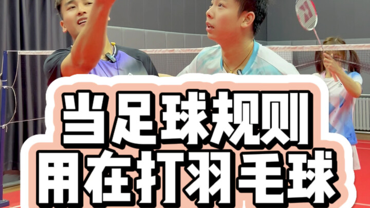 Ketika Aturan Sepak Bola Diterapkan pada Bulu Tangkis