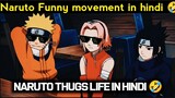 Naruto Funny movement in hindi Naruto thug life in hindi Naruto funny sence in hindi#naruto #Naruto
