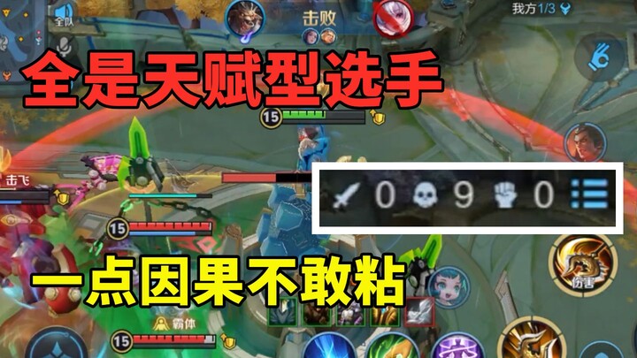 Mengambil kemenangan dengan skor 0-9-0, pertandingan yang terasa akan kalah sama sekali tidak ada un