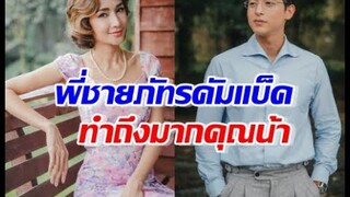 รอดูเลย! เจมส์จิ จะกลับมาเป็นคุณชายพุฒิภัทรอีกครั้งใน ขวัญฤทัย