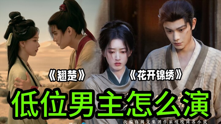 Sang pemeran utama pria dari “Qiaochu” datang belajar dari “Hua Kai Jin Xiu” cara memerankan pria ut