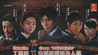 Conan Live Action 4: Kudo Shinichi và vụ án Tân Đảng Kyoto 2012 [Vietsub]