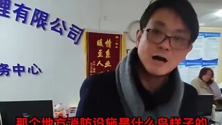 谁还记得消防栓事件