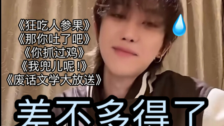 “Xu Minghao Sudah Gila, Tapi Belum Benar-Benar Gila”