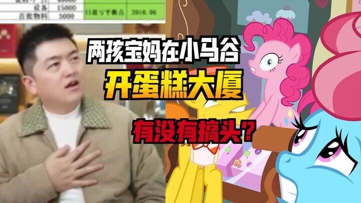 Cake Lady co-streams with Brother Yong: Can they build the Cake Mansion and Candy Block House?