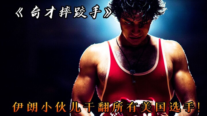 Iranian guy defeats all Americans to become a winner in life — Movie: "The Wrestling Prodigy"