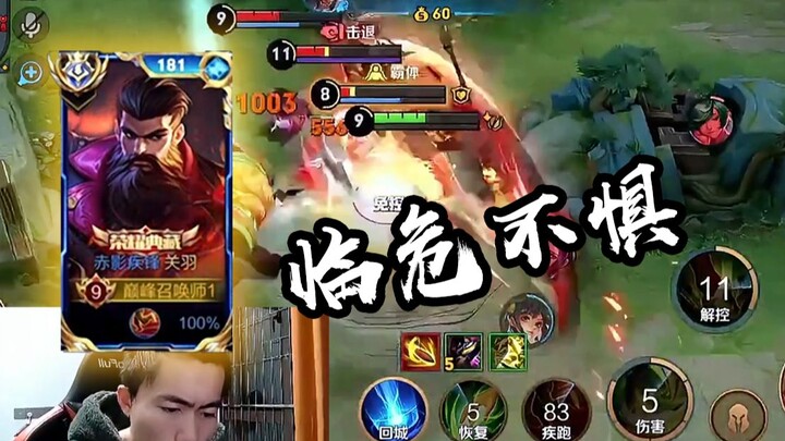 This is the operation of Guan Yu in the national server, fearless in danger and counter-killing with