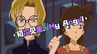 「小兰&贝姐」 初次见面，就印象深刻～