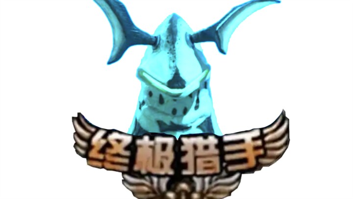 艾雷王对话看哭80亿匹特星人