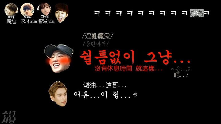 【Phụ đề tiếng Trung】151223 KTR Seventeen Nụ hôn đầu tiên nên kéo dài bao lâu