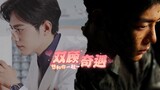 [Xiao Zhan Narcissus |.Shuanggu] Petualangan Shuanggu (episode lengkap) Sekilas selama sepuluh ribu 