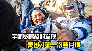 宇航员惊恐地发现，美国居然不是第一个登月球的国家，科幻片