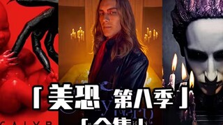 Watch it all in one go! American Horror Story Season 8: Apocalypse, Wizards vs. Witches