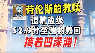 The Eula fan who was on the verge of quitting the game was saved by the 50-point double-explosion ho