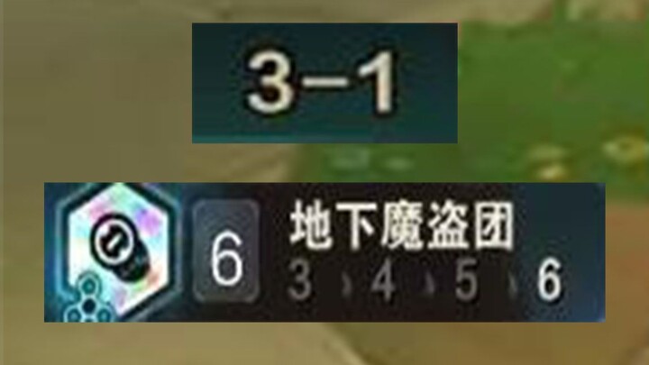 3-1 หกราชาโจร? ฉันจัดไปเลยกลุ่มโจรปีศาจเก้าชั้น!