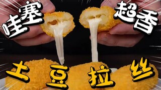 Wow! Tutorial yang sangat rinci [3 cara memasak kentang] semuanya bisa menghasilkan serat, wajib dis