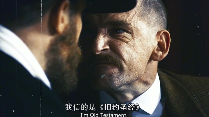 我信的是“旧约圣经”