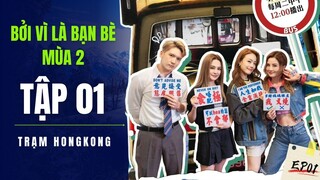 [VIETSUB FULL] Bởi Vì Là Bạn Bè (Mùa 2) - Tập 1 | Twins, Dung Tổ Nhi, Quan Trí Bân