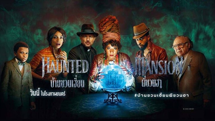 [พากย์ไทย] หนังฝรั่ง 2023