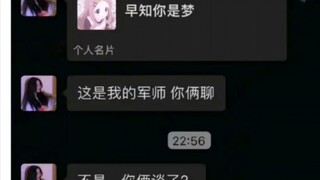 "Halfway Through the Romance, My Home Was Stolen by the Strategist"