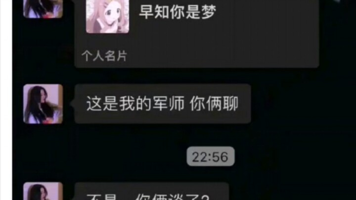 《恋爱谈一半，家被军师偷了》