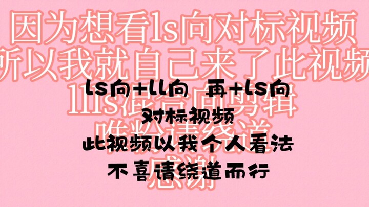 【Ngô Lộ có thể trốn】Sản phẩm ăn liền đối chiếu theo kiểu ls → ll → ls (theo thứ tự), hãy đến ủng hộ 