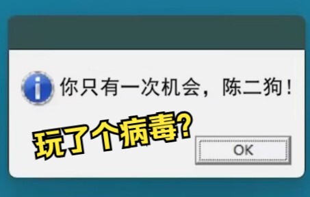 I paid for a game, but it secretly installed files and I only let me play it once?!